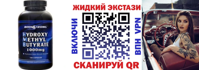 Купить где  Элиста  Бутират Butirat 