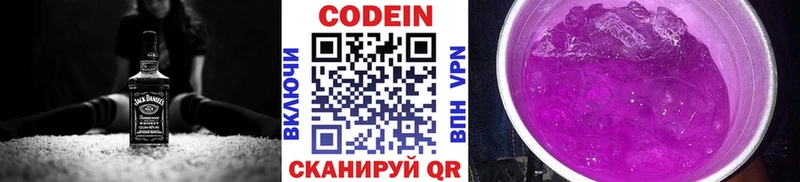 Купить  Элиста  Codein Purple Drank 