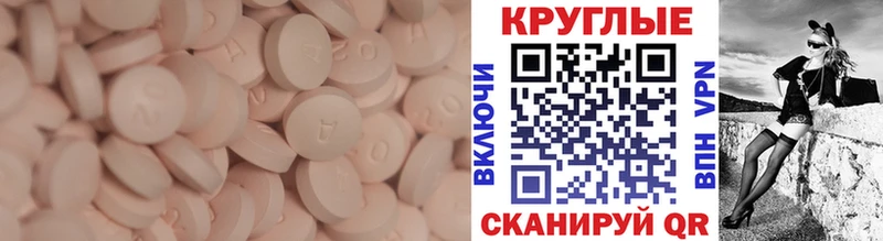 Экстази круглые  Купить закладки  Элиста 