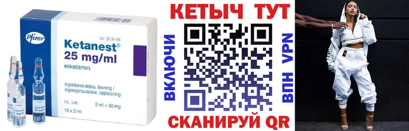 КЕТАМИН VHQ  Купить закладки  Элиста 
