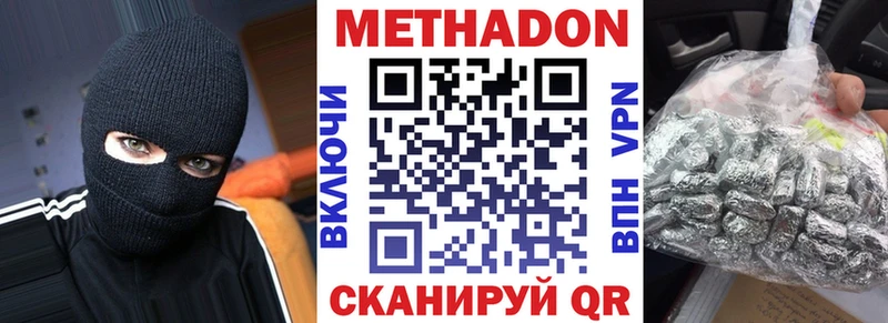 Купить закладки  Элиста  Метадон methadone 